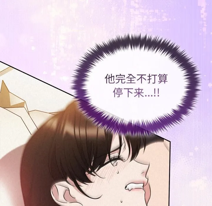 被吞噬的夜第48話