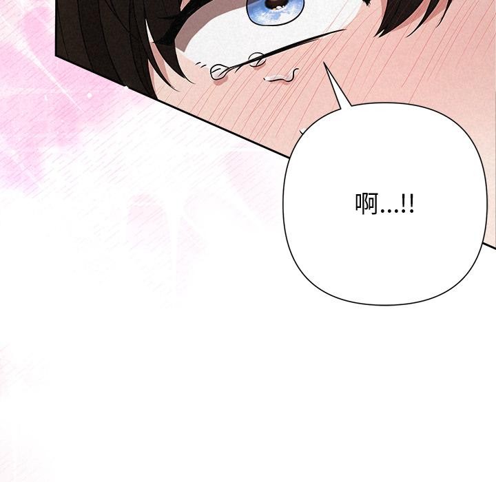 被吞噬的夜第48話