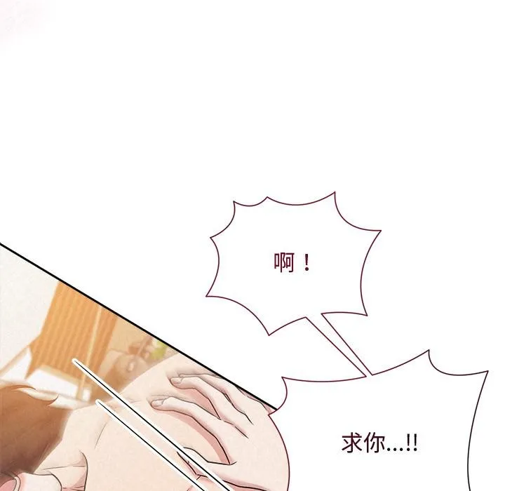 被吞噬的夜-第48話 - 图片 27