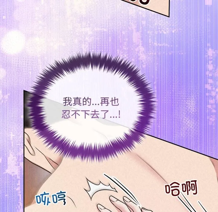 被吞噬的夜-第48話 - 图片 34