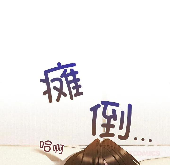 被吞噬的夜-第48話 - 图片 44