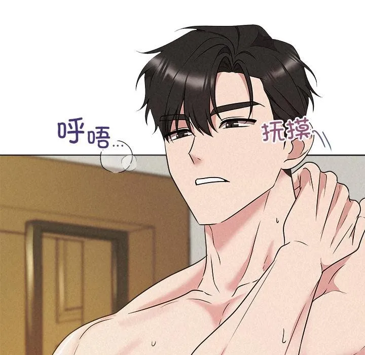 被吞噬的夜-第48話 - 图片 48