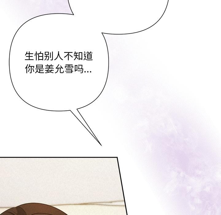 被吞噬的夜第48話