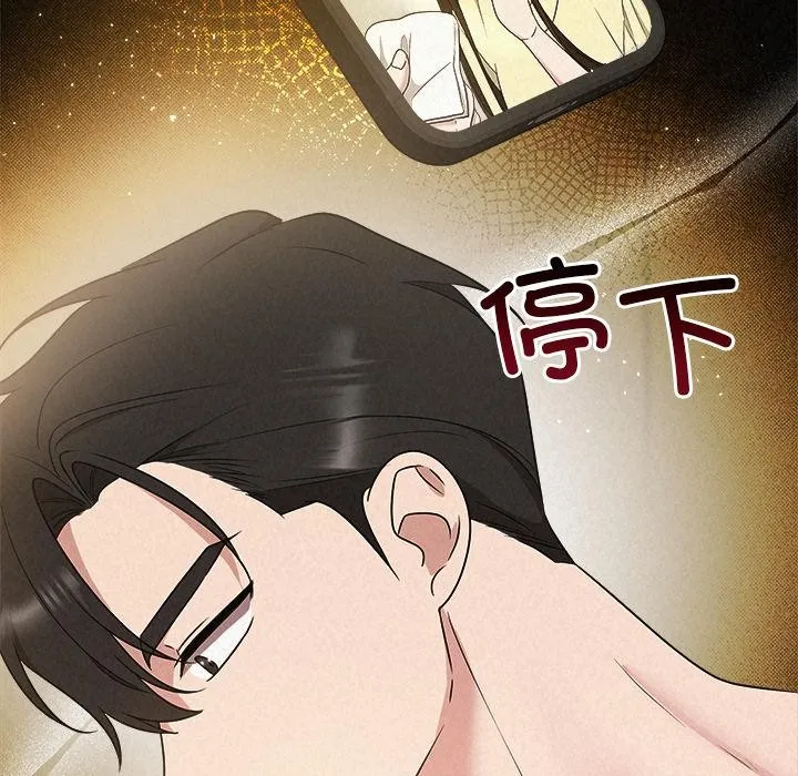 被吞噬的夜第48話
