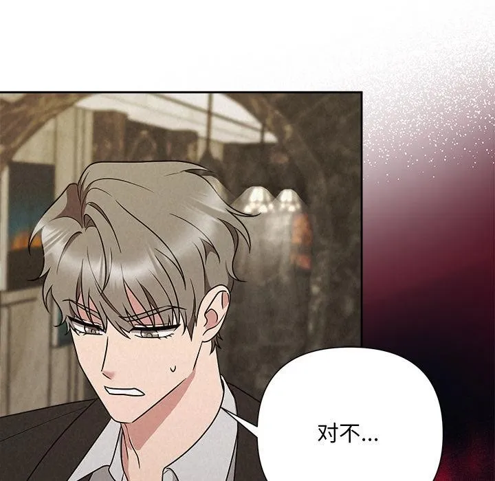 被吞噬的夜-第48話 - 图片 87