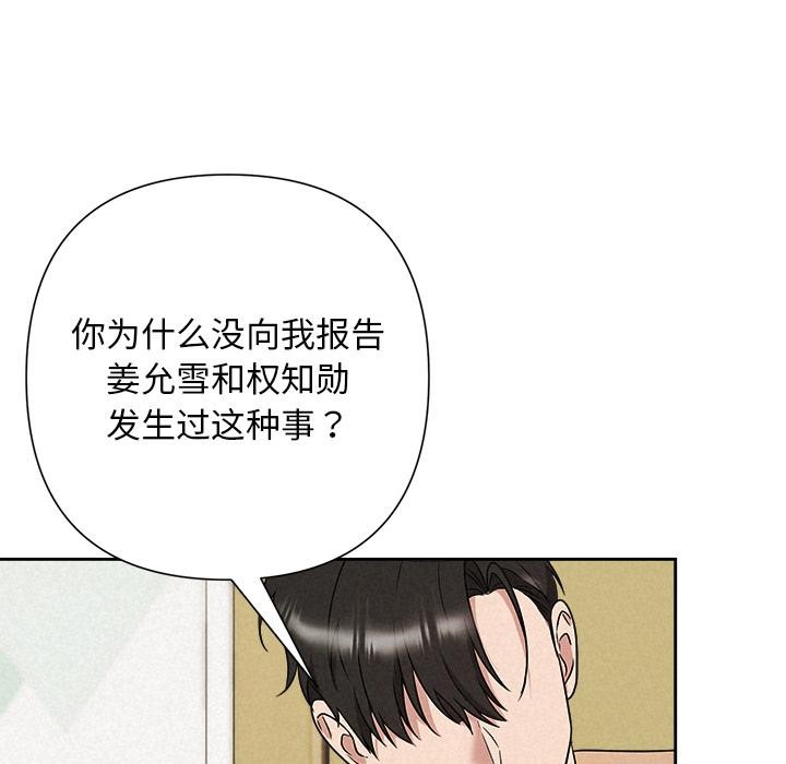 被吞噬的夜第48話