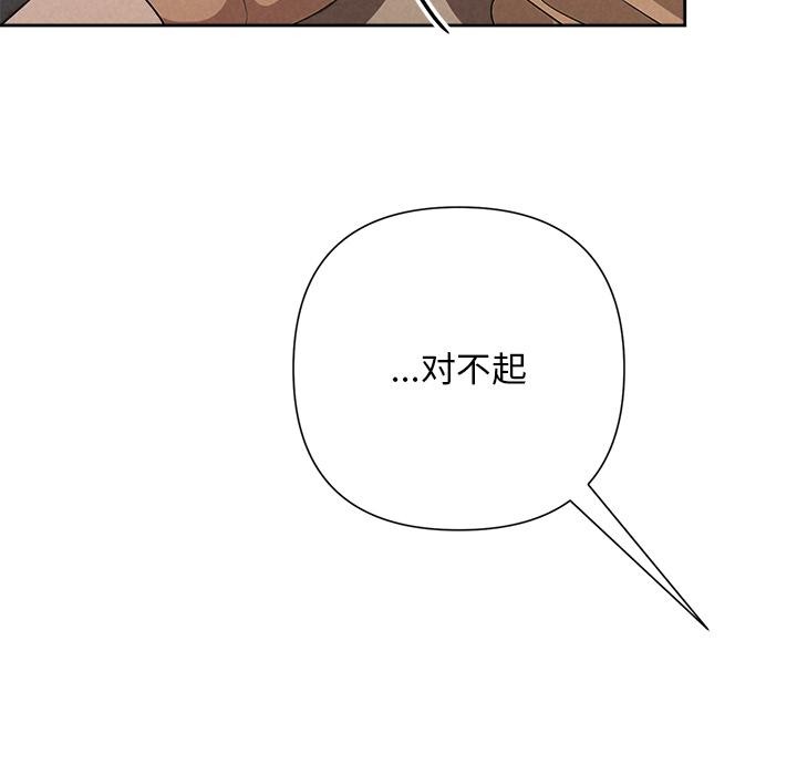 被吞噬的夜第48話