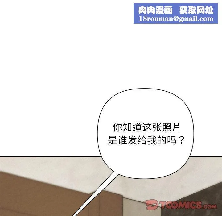 被吞噬的夜-第48話 - 图片 100