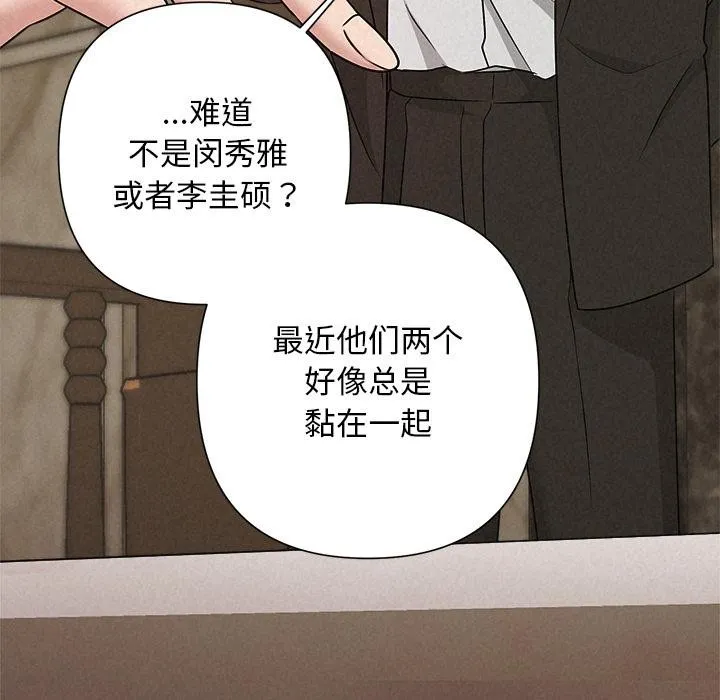 被吞噬的夜-第48話 - 图片 102