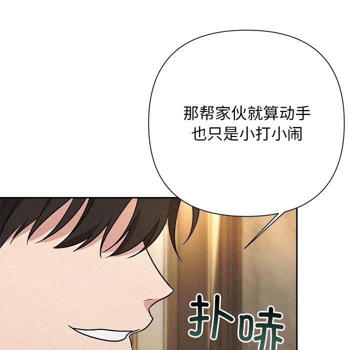 被吞噬的夜第48話