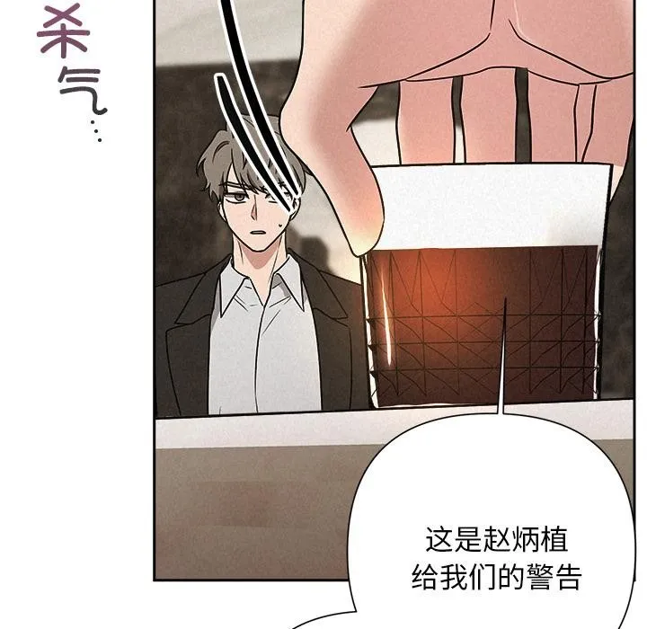 被吞噬的夜-第48話 - 图片 113