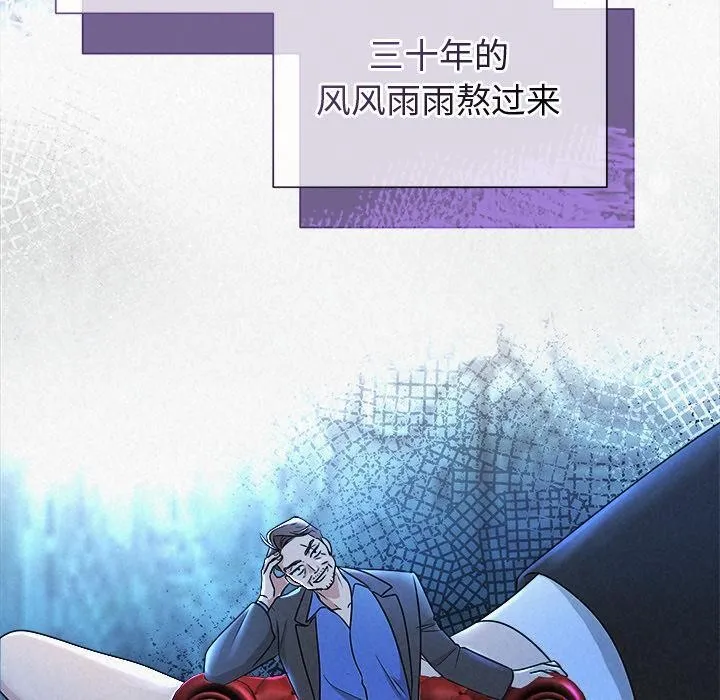 被吞噬的夜-第48話 - 图片 120
