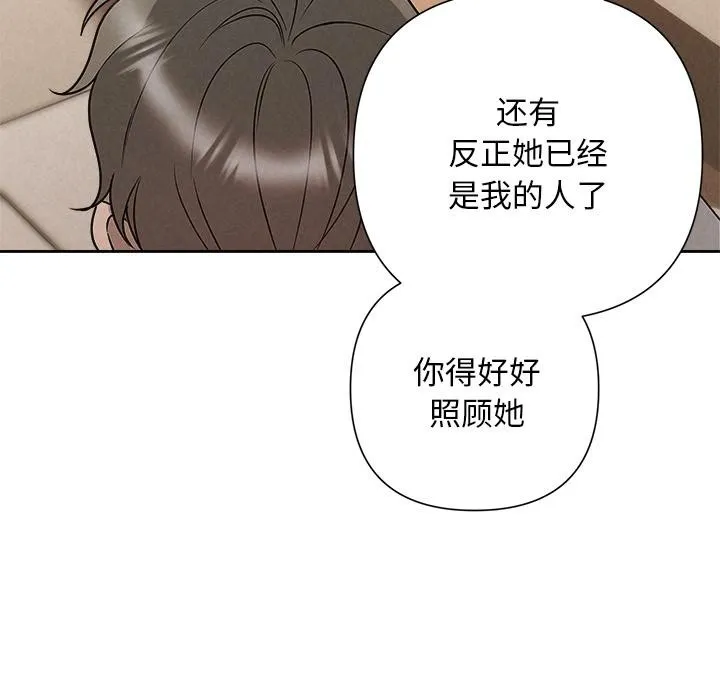被吞噬的夜-第48話 - 图片 133