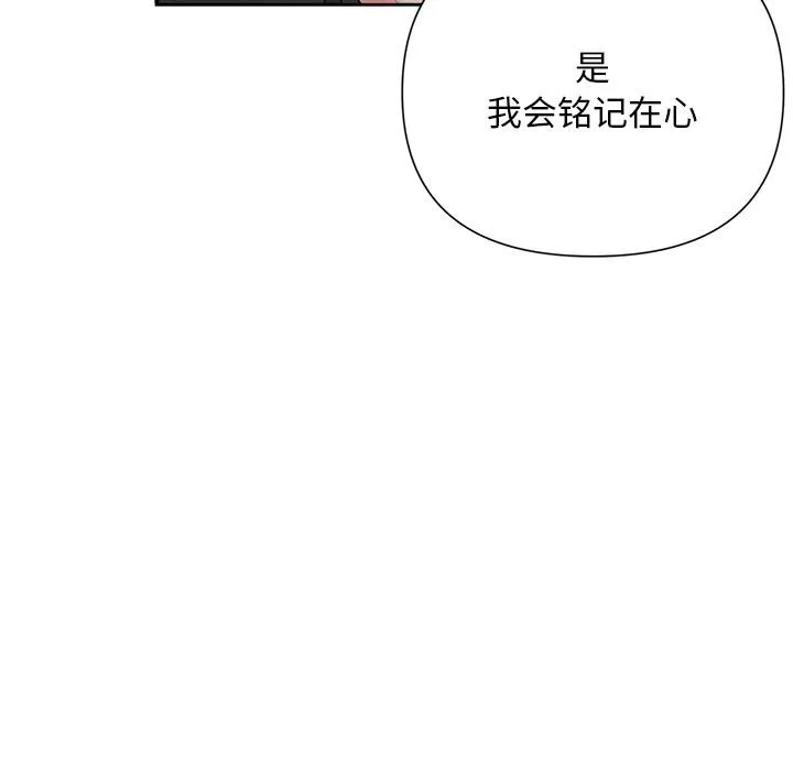 被吞噬的夜第48話