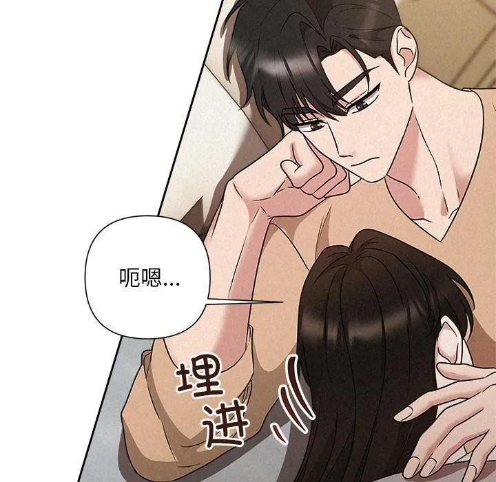 被吞噬的夜-第48話 - 图片 150