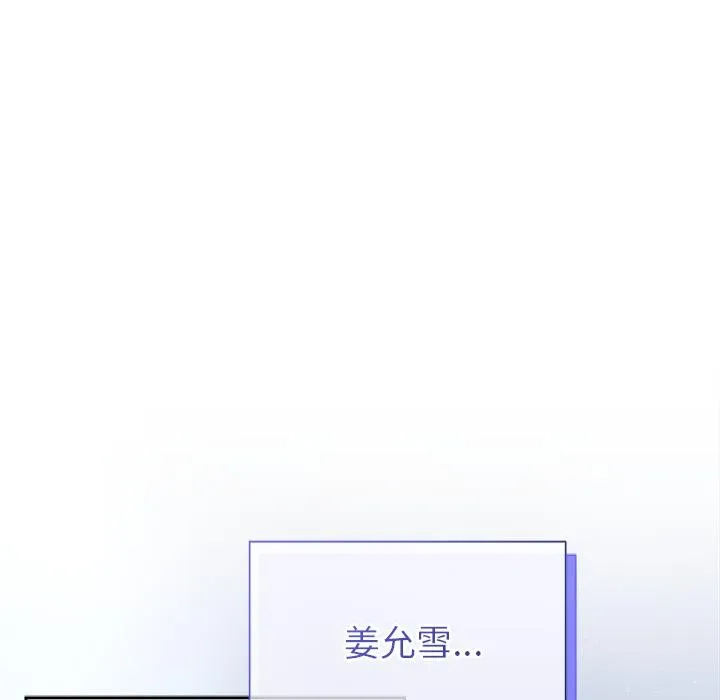 被吞噬的夜-第48話 - 图片 155