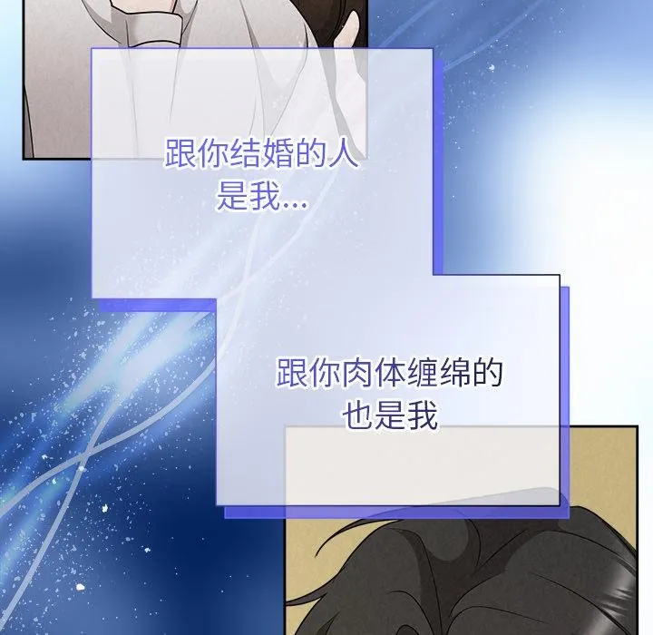 被吞噬的夜第48話