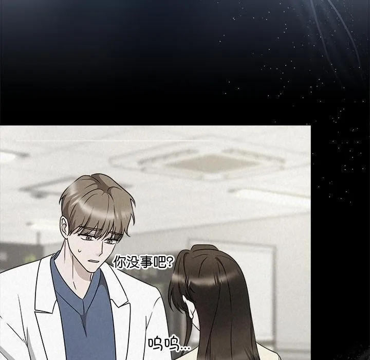 被吞噬的夜第48話