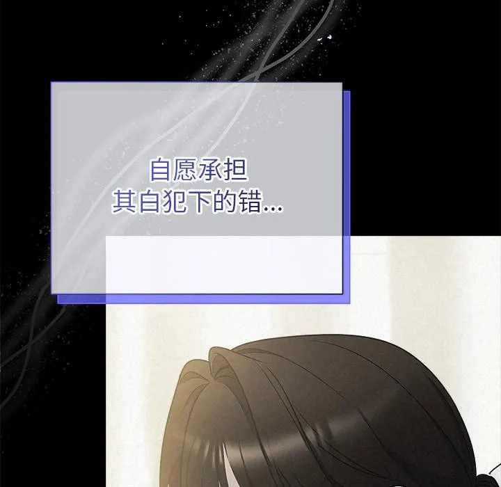 被吞噬的夜-第48話 - 图片 162