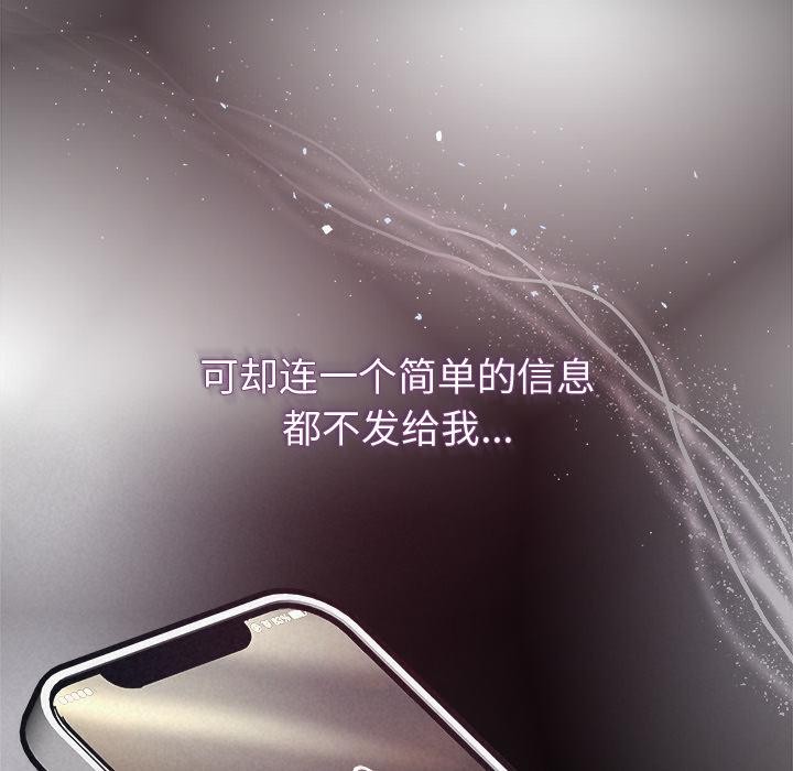 被吞噬的夜第48話