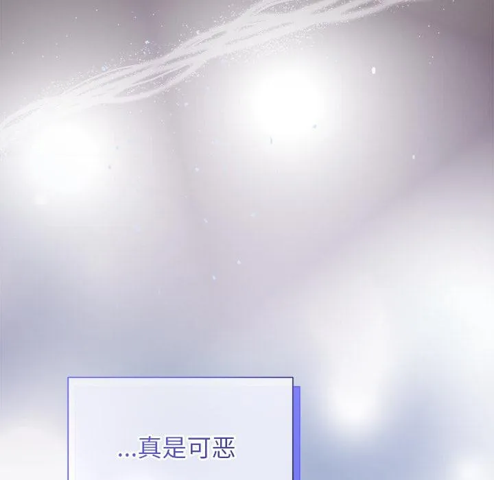 被吞噬的夜-第48話 - 图片 167