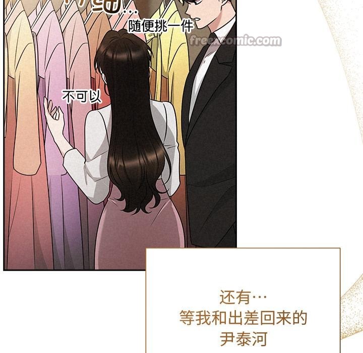 被吞噬的夜第48話