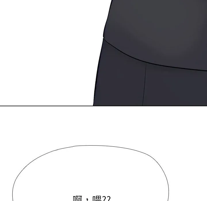 同事换换爱-第228話 - 图片 7