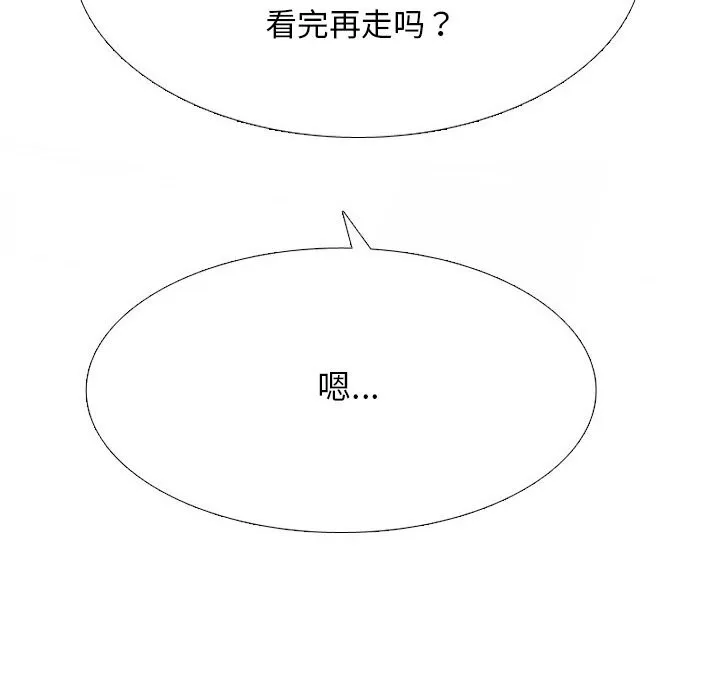 同事換換愛第228話