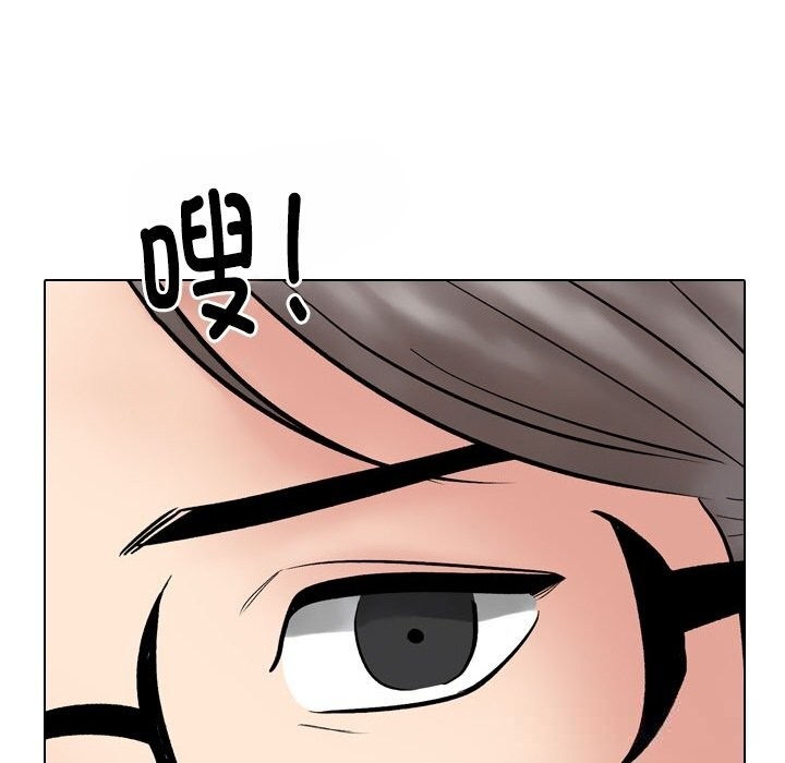 同事换换爱第228話