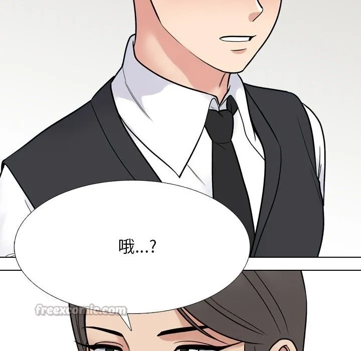同事换换爱-第228話 - 图片 28