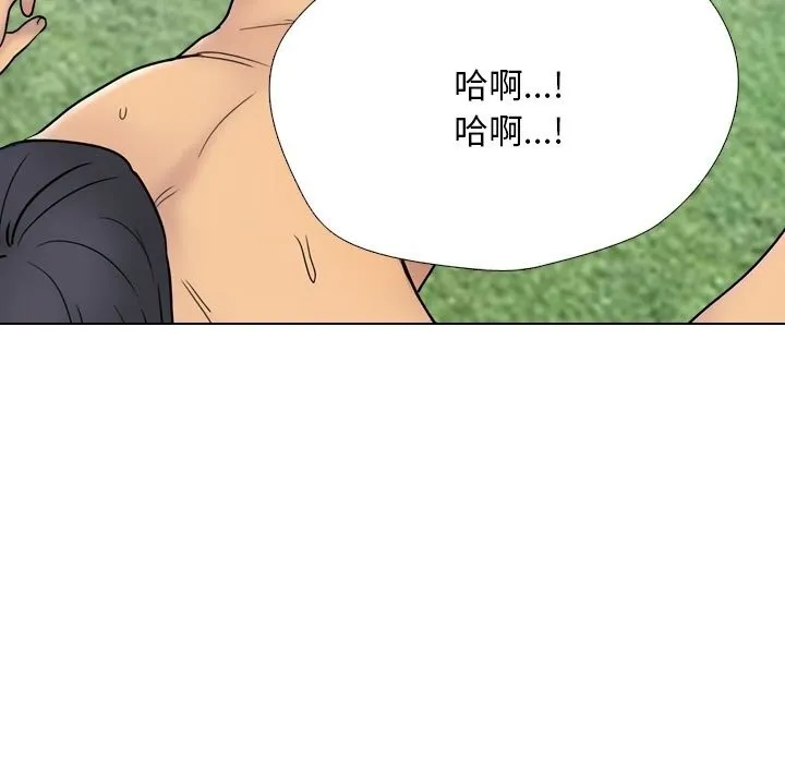 同事换换爱-第228話 - 图片 37