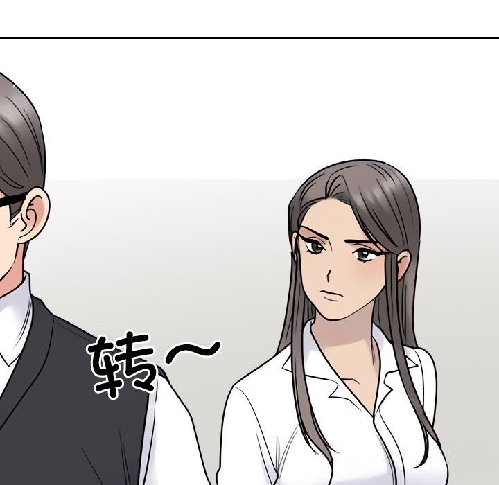 同事换换爱第228話