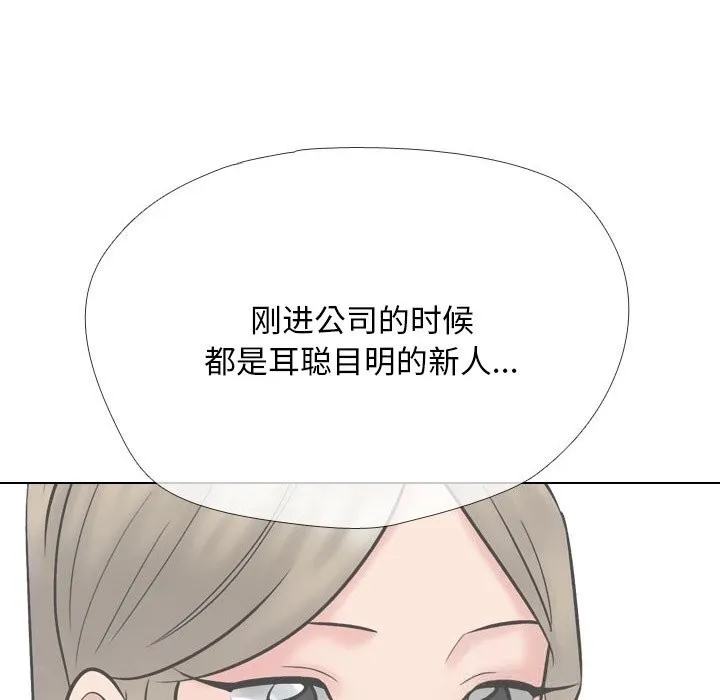 同事换换爱-第228話 - 图片 54
