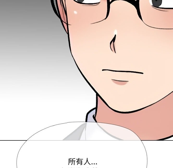 同事换换爱第228話