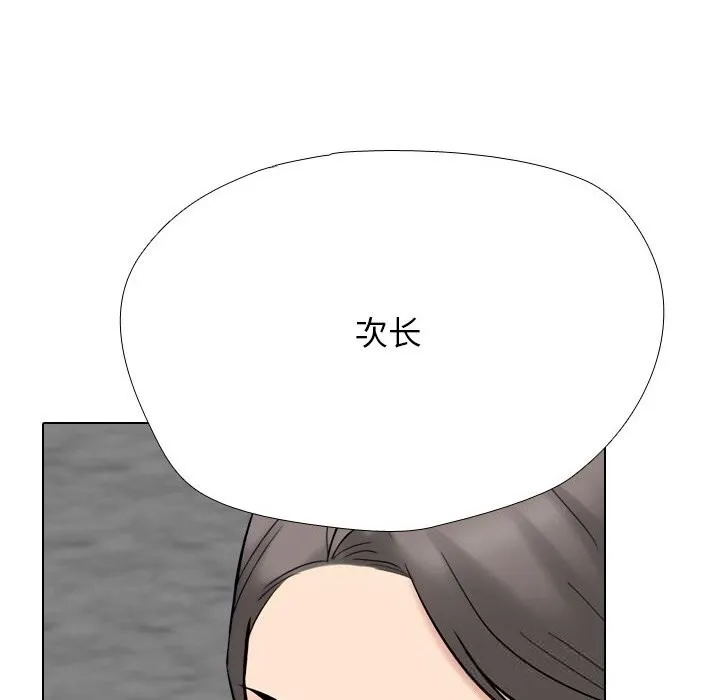 同事换换爱-第228話 - 图片 72