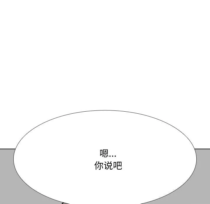 同事换换爱-第228話 - 图片 79
