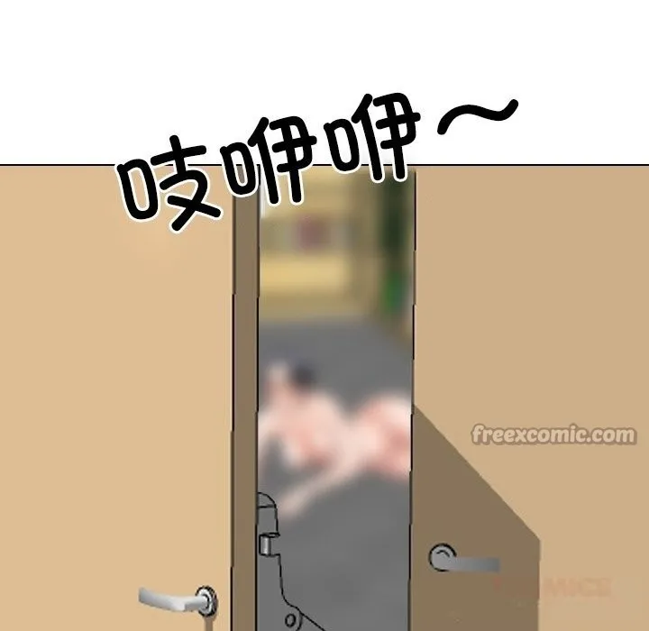 同事换换爱-第228話 - 图片 84