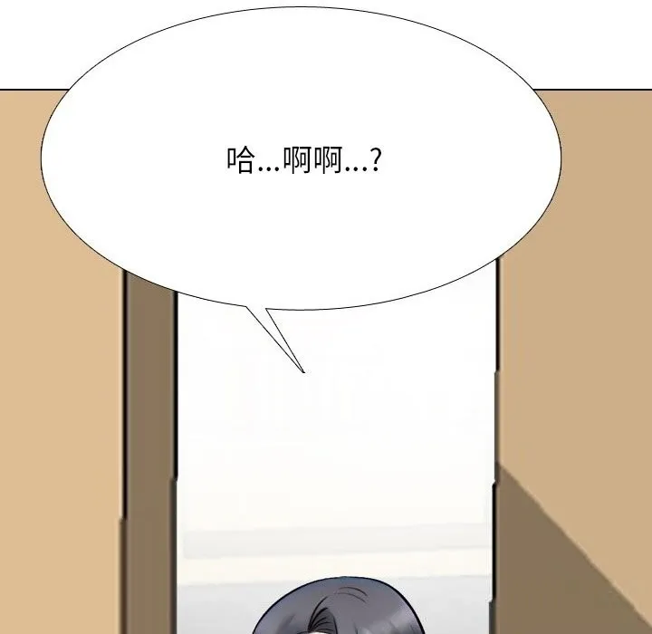 同事换换爱-第228話 - 图片 88