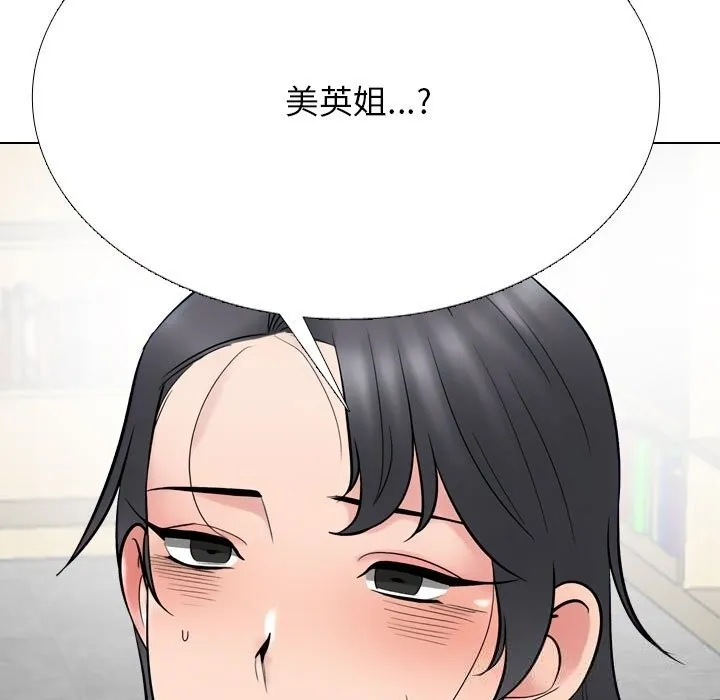 同事换换爱-第228話 - 图片 91