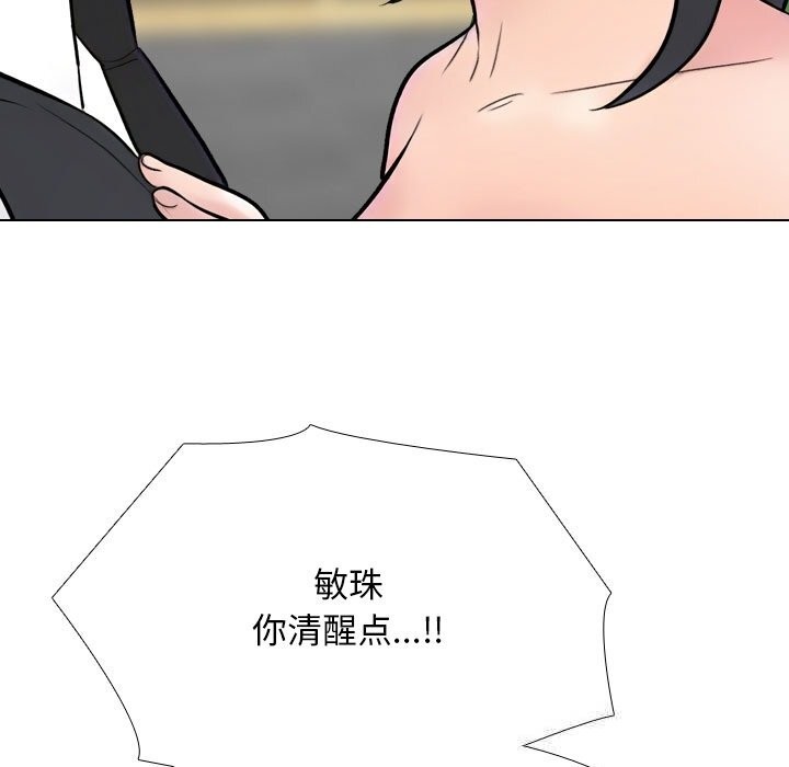 同事換換愛第228話