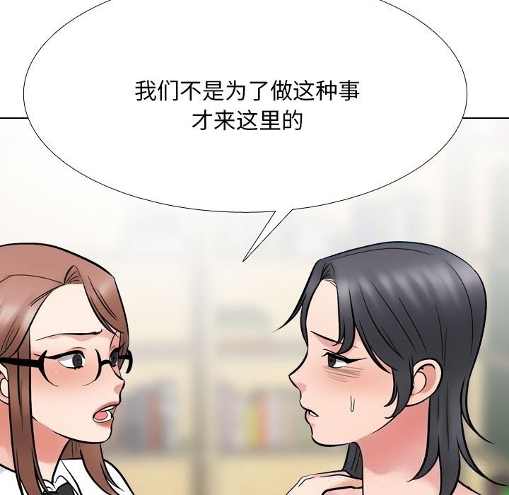 同事换换爱第228話