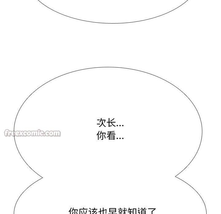 同事换换爱第228話