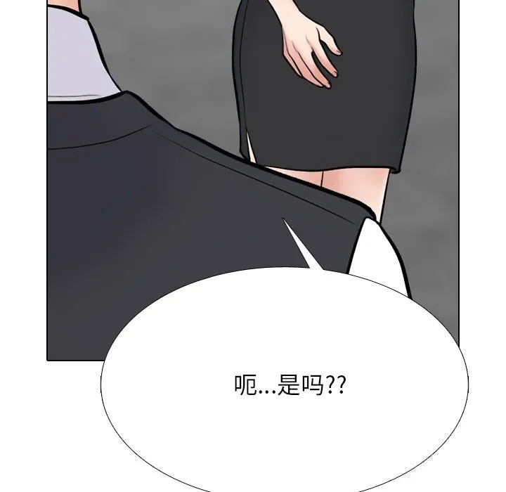 同事换换爱-第228話 - 图片 117