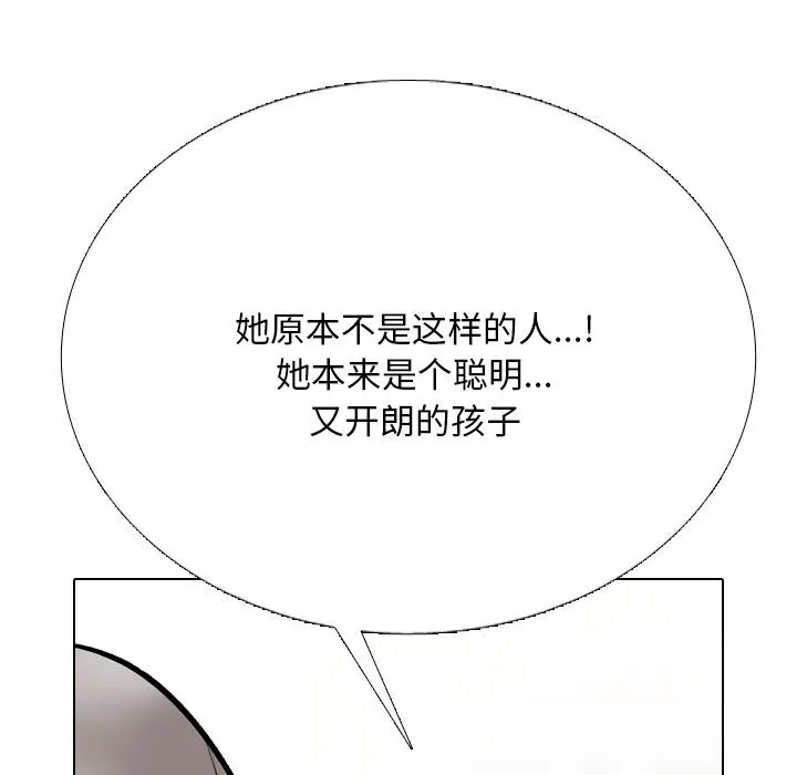 同事換換愛第228話