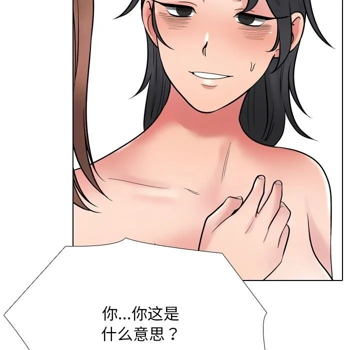 同事换换爱-第228話 - 图片 123
