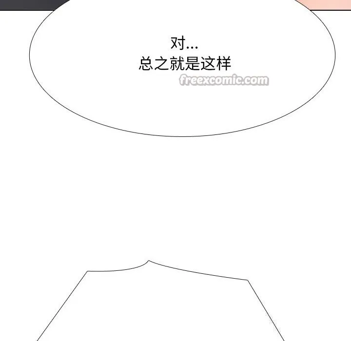同事换换爱-第228話 - 图片 126
