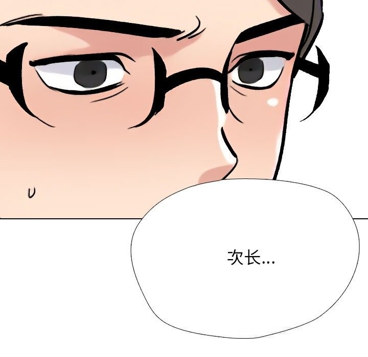 同事换换爱第228話