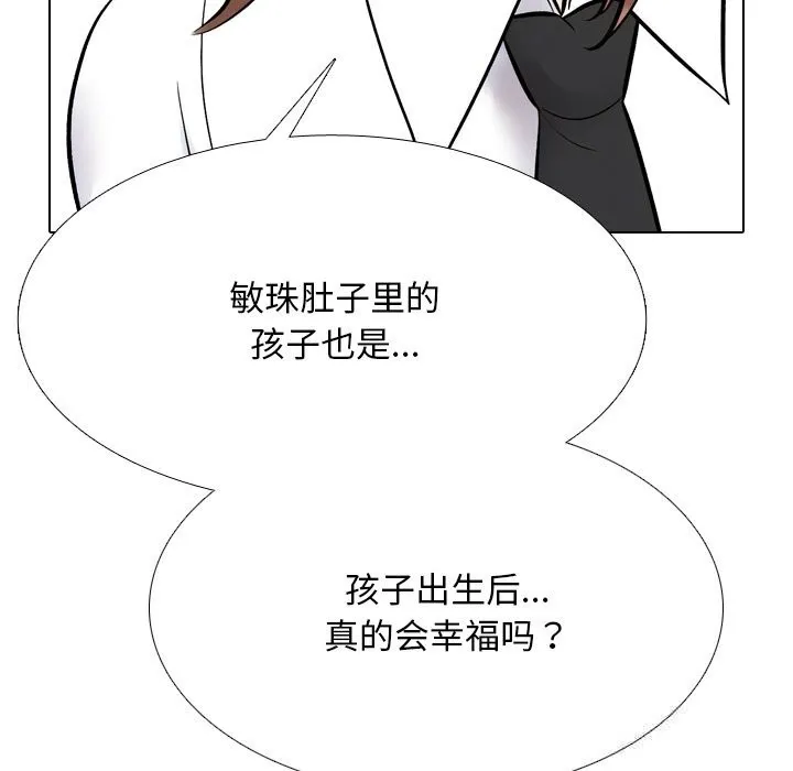 同事换换爱-第228話 - 图片 139