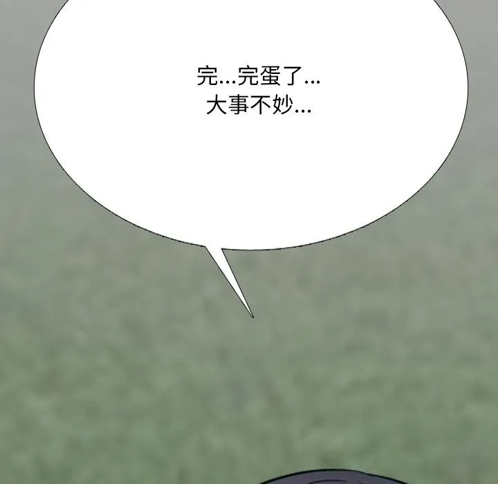 同事换换爱-第228話 - 图片 149