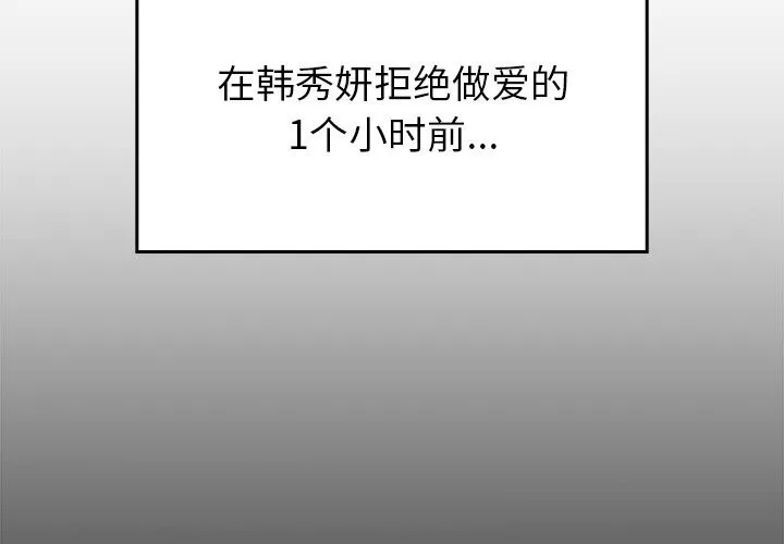 叔叔，我们来试试吧!-第7話 - 图片 2